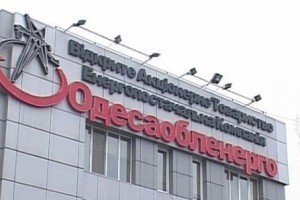 Поліція виявила незаконних оборудок в "Одесаобленерго" на 20 мільйонів гривень