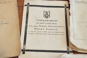 У "чорних археологів" вилучили понад 4 тисячі унікальних документів УПА