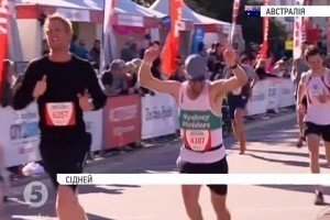  У Сіднеї відбулися благодійні змагання небувалих масштабів