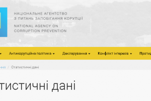 У НАЗК повідомили, скільки чиновників вже подали свої електронні декларації