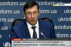 Інцидент між ГПУ та НАБУ буде розслідувати Служба безпеки України – Луценко