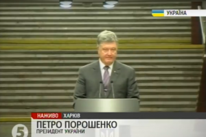 Порошенко: Окуповані території обов&rsquo;язково повернуться до української родини