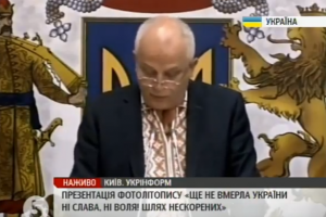 Презентація фотолітопису "Ще не вмерла України ні слава, ні воля! Шлях нескорених" – завершено