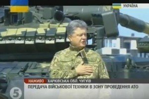 Передача військової техніки в зону проведення АТО за участю Президента України - відео