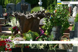 На Байковому кладовищі встановили пам'ятник Богданові Ступці