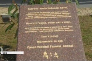 У Львові спорудили перший меморіал Небесній Сотні та загиблим воїнам АТО