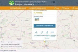 Мінекології запустило електронну мапу сміттєзвалищ