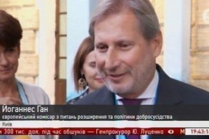 Єврокомісар: "Відносини між Україною та ЄС - це постійний марафон, в якому треба рухатися вперед"