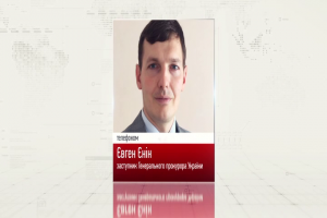 Єнін: Латвія готова до переговорів щодо конфіскованих &euro;50 млн у справі Арбузова