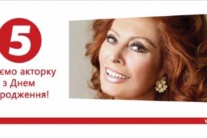 День народження зірки: 10 фактів про Софі Лорен