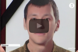 У Вінниці прощались із молодим снайпером, який помер, захищаючи Україну