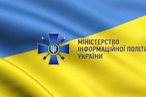 Звіт та перспективи розвитку інформаційної політики України - відео