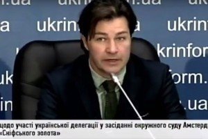 Брифінг щодо поїздки української делегації до Амстердама у справі "Скіфського золота" – завершено