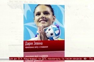 Українська плавчиня Зевіна стала чемпіонкою світу в Дубаї
