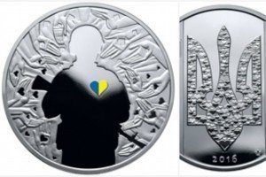 НБУ випустила пам'ятну монету із зображенням воїна та синьо-жовтого серця