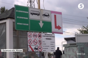 Через РФ до України: "5 канал" довідався, як місцеві на Луганщині незаконно перетинають кордон
