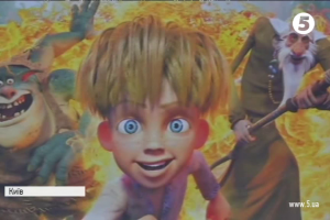 Перше українське 3D фентезі: відбулась прем'єра анімаційного фільму "Микита Кожум&rsquo;яка"