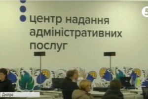 У Дніпрі відкрили сучасний сервісний центр на заміну МРЕВ