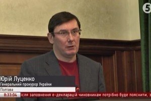 Луценко призначив заступника прокурора Полтавської області