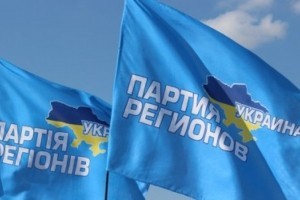 На час АТО Партія регіонів припиняє свою політичну діяльність на Донеччині
