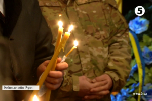На Київщині прощались з бійцем, що "завжди йшов уперед"