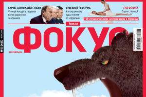 Журнал "Фокус" отримав 2 премії медіа-конкурсу Європи European Newspaper Award