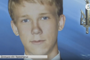 Закатований бойовиками: у Краматорську вшанували юного Героя України
