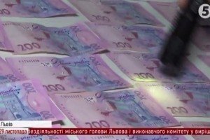У Львові на хабарі викрили головного лікаря, яка призвичаїлася позбуватися "мічених купюр"