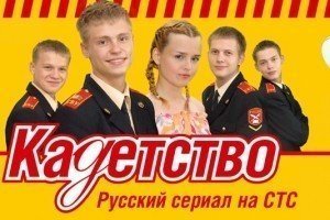 "Кадети","Глухар" і ще понад 500 стрічок: Нацрада оприлюднила список заборонених фільмів та серіалів