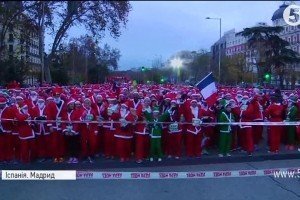 У Мадриді більше 10 тисяч відчайдухів взяли участь у благодійному забігу Санта-Клаусів