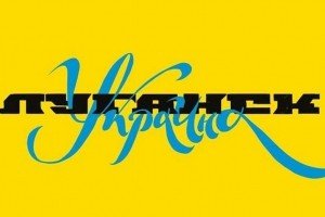 В окупованому Луганську поширюють проукраїнські листівки – ІС