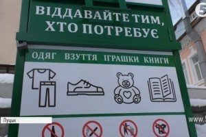 У Луцьку волонтери встановили соціальні контейнери – містяни взялися активно жертвувати речі