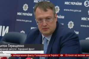 Геращенко: Замах на убивство – це тільки одна ланка в ланцюгу злочинів по дестабілізації України