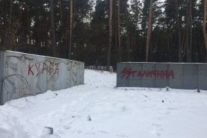 Під Києвом невідомі сплюндрували меморіали жертвам НКВД – В'ятрович