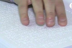 У Міносвіти адаптують ЗНО для школярів із вадами зору