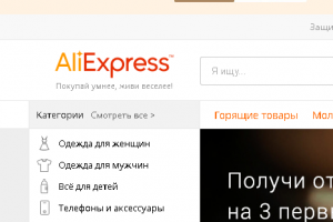 Битва за AliExpress: найбільший у світі ритейлер намагається відсудити в українця свій бренд