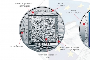 Українська монета "Євромайдан" увійшла до топ-100 у конкурсі "Краща монета року"