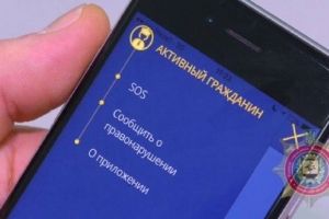  "Активний громадянин": у зоні АТО запустять мобільний додаток, який повідомлятиме про обстріли