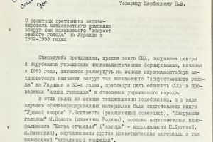 "Свідоме замовчування радянською владою Голодомору в Україні" – СБУ оприлюднила архівні документи КДБ  