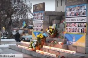 У Кропивницькому пам'ять загиблих Героїв Небесної Сотні вшанували документальним фільмом та народним вічем