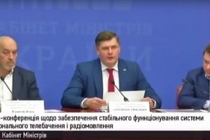 Прес-конференція щодо забезпечення стабільного функціонування системи нацтелебачення і радіомовлення – трансляція завершена