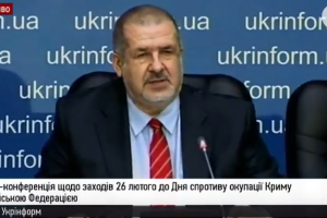 Прес-конференція щодо заходів 26 лютого до Дня спротиву окупації Криму РФ – трансляція завершена