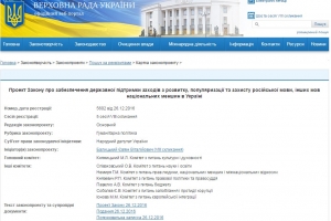 "Жодних грошей не отримував": Балицький прокоментував свій ініціативний законопроект щодо захисту російської мови