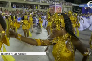 У Ріо-де-Жанейро та в болівійському місті Оруро відбуваються карнавальні дійства  
