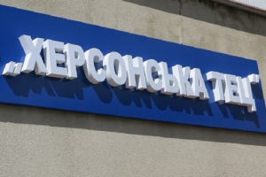 Прорив теплотраси Херсонської ТЕЦ: без тепла залишились кілька багатоповерхівок