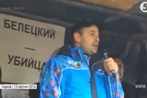 У Харкові заочно судитимуть прихильника 