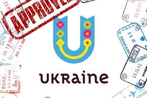 МЗС України запроваджує е-візи для громадян понад 50 країн світу