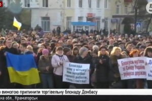 Акція з вимогою припинити торгівельну блокаду Донбасу – трансляція завершена