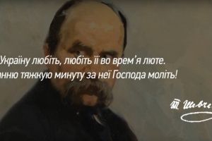 Від Донбасу до Закарпаття, від Криму до Сум: діти з різних куточків України зачитали вірші Кобзаря