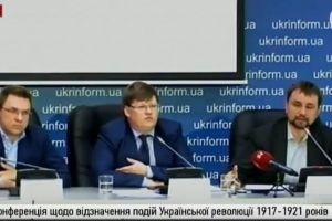 Прес-конференція щодо відзначення подій Української революції 1917-1920 років – відео